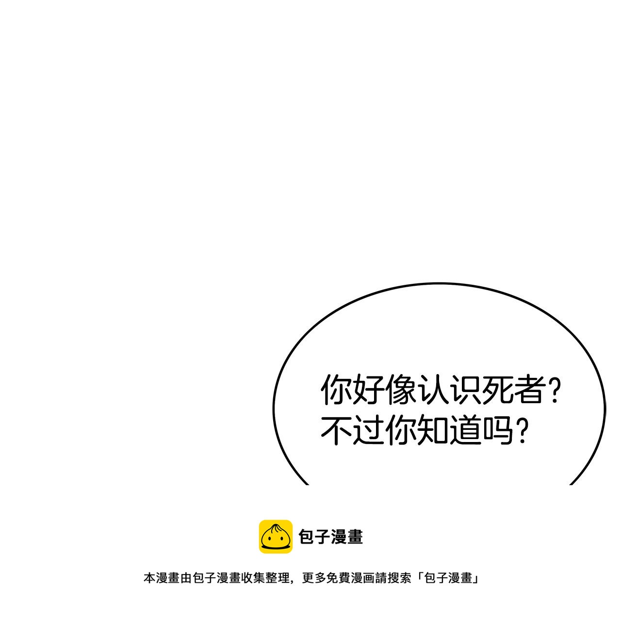 第71话 肃清132