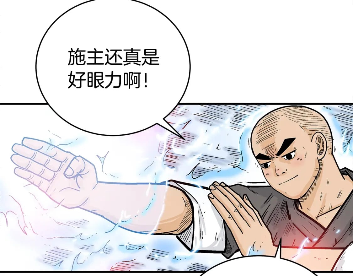 第145话 特别之处27
