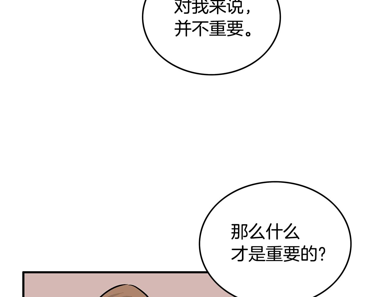 第61话 乐洋剑门！55