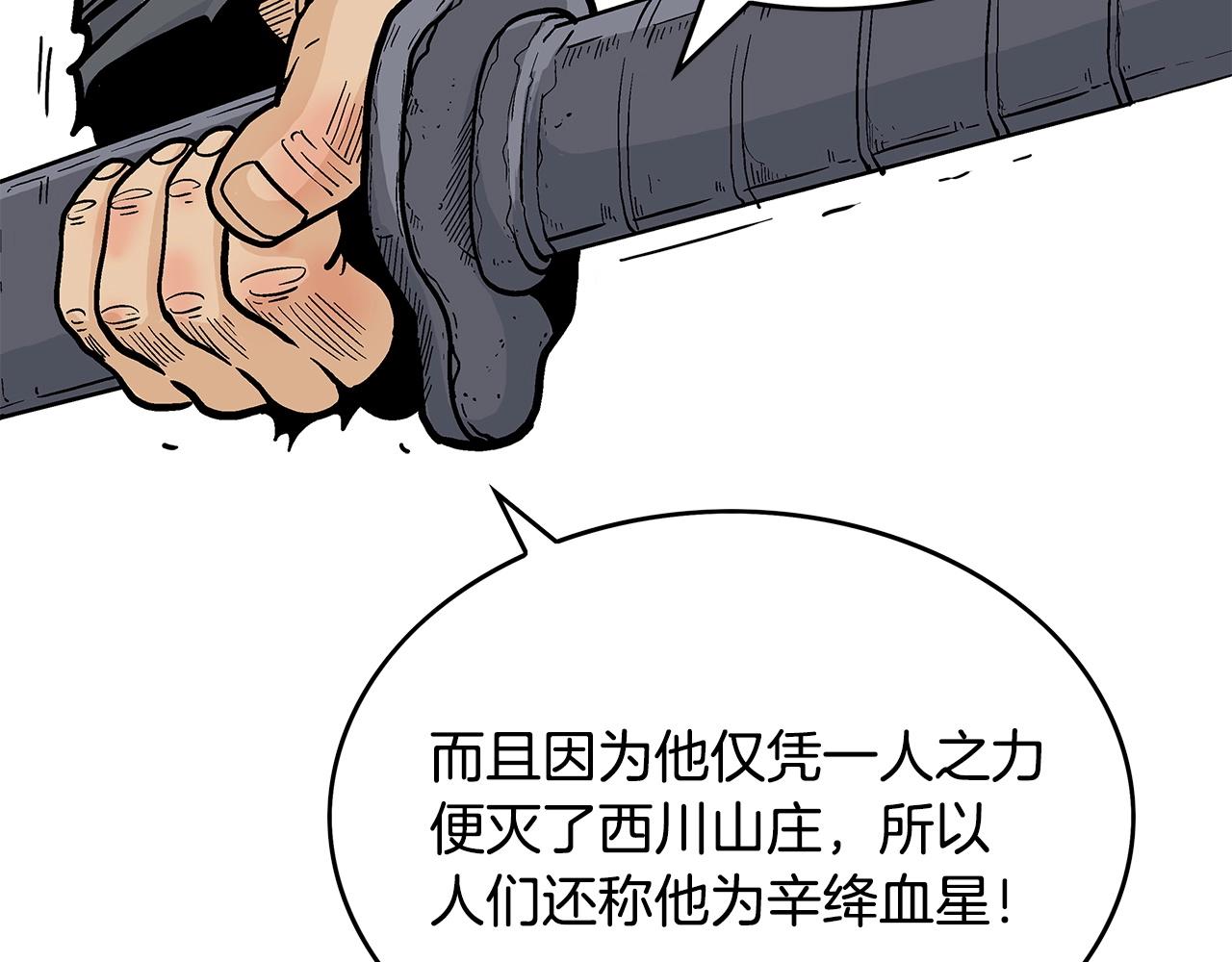 第59话 新的篇章！104