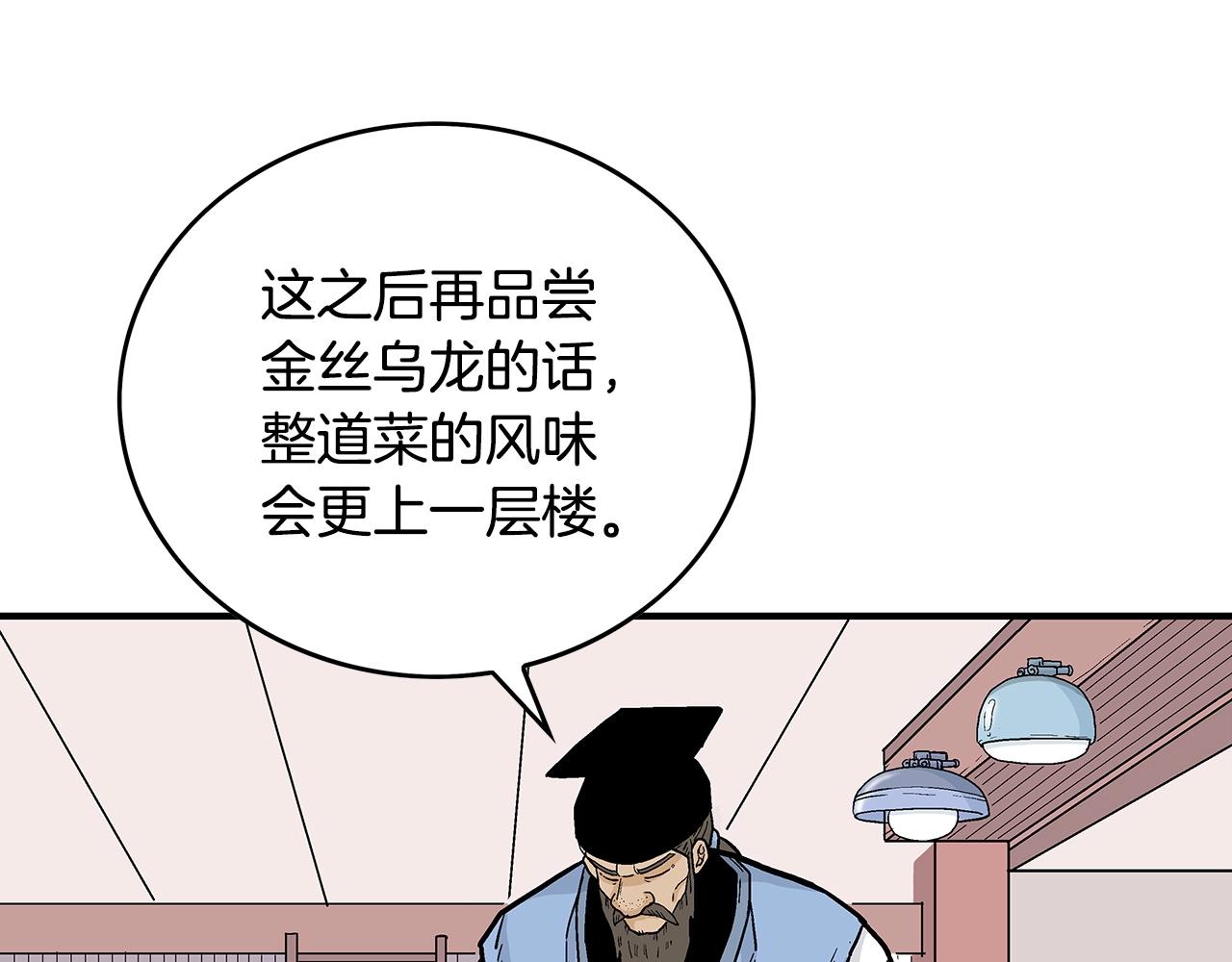 第66话 砸场子吗！？49