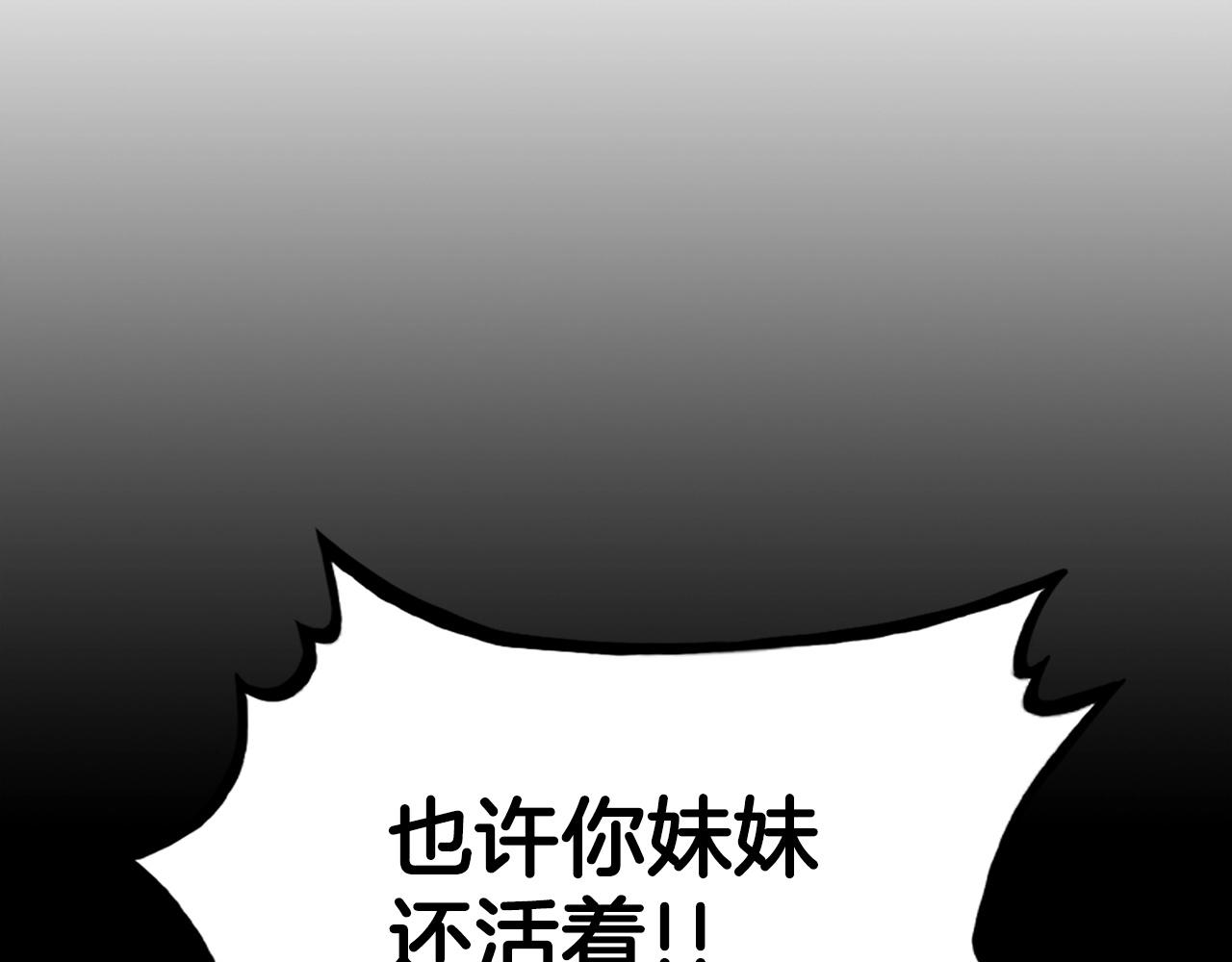第70话 扫荡武林26
