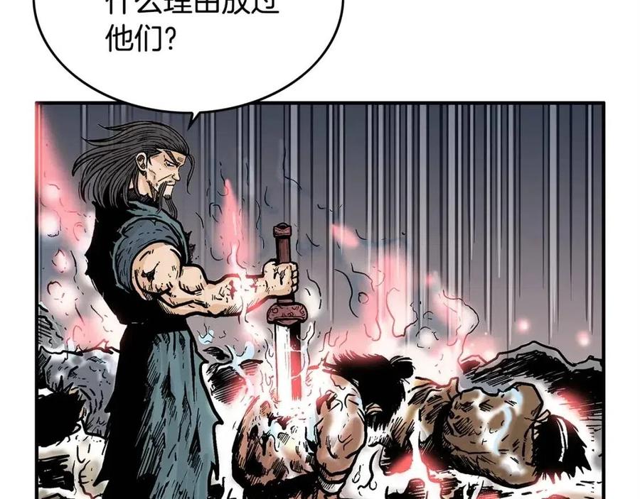 第45话 我的剑想得到他！42