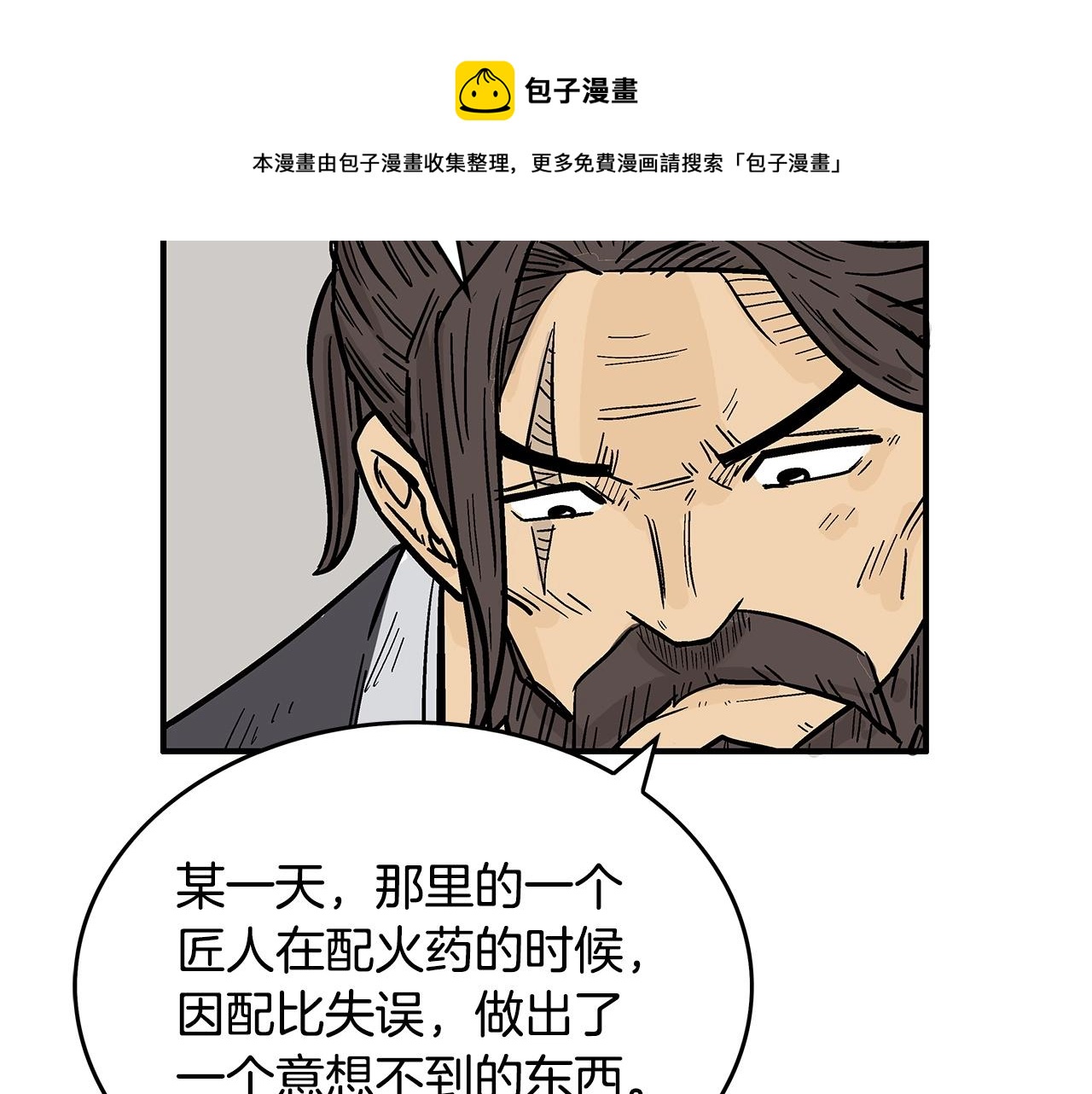 第64话 极限操作128