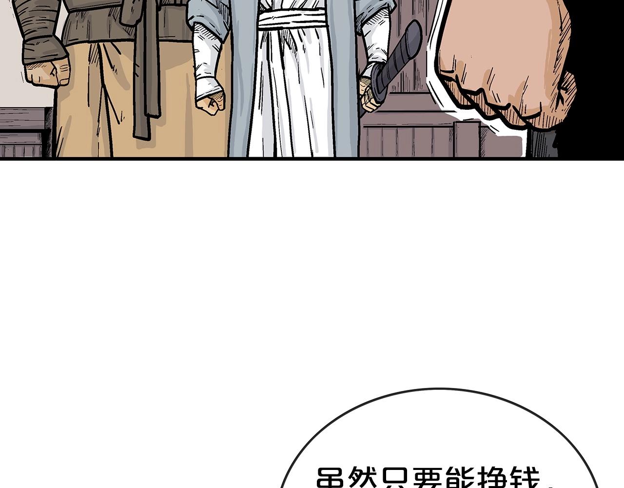 第68话 踏平这里！118