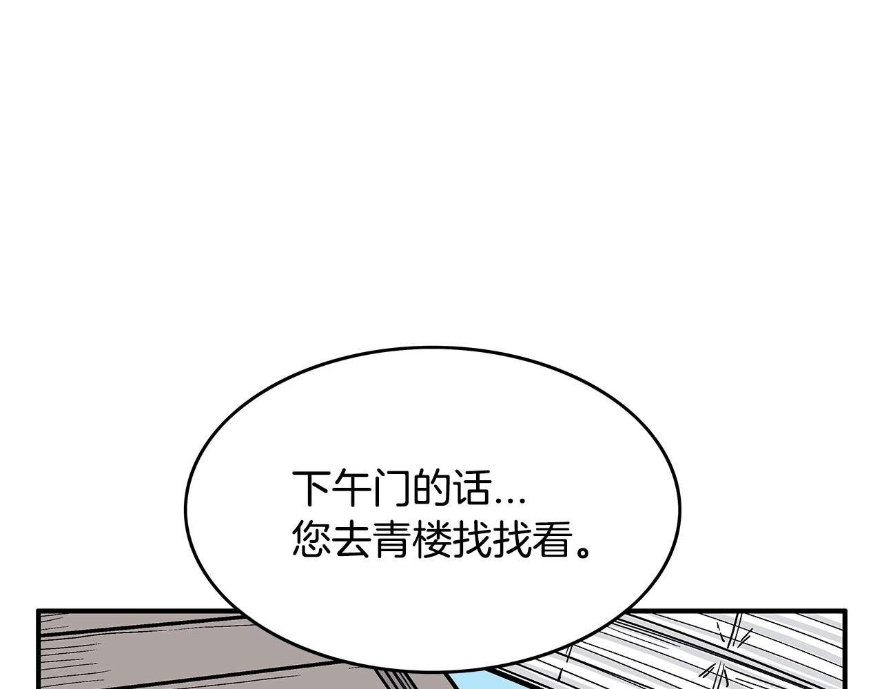 第60话 少侠来啦~104