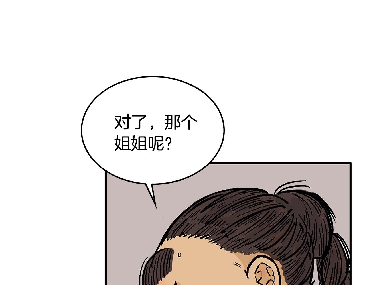 第75话 启程82