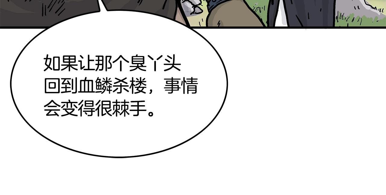 第39话 无法逃脱75