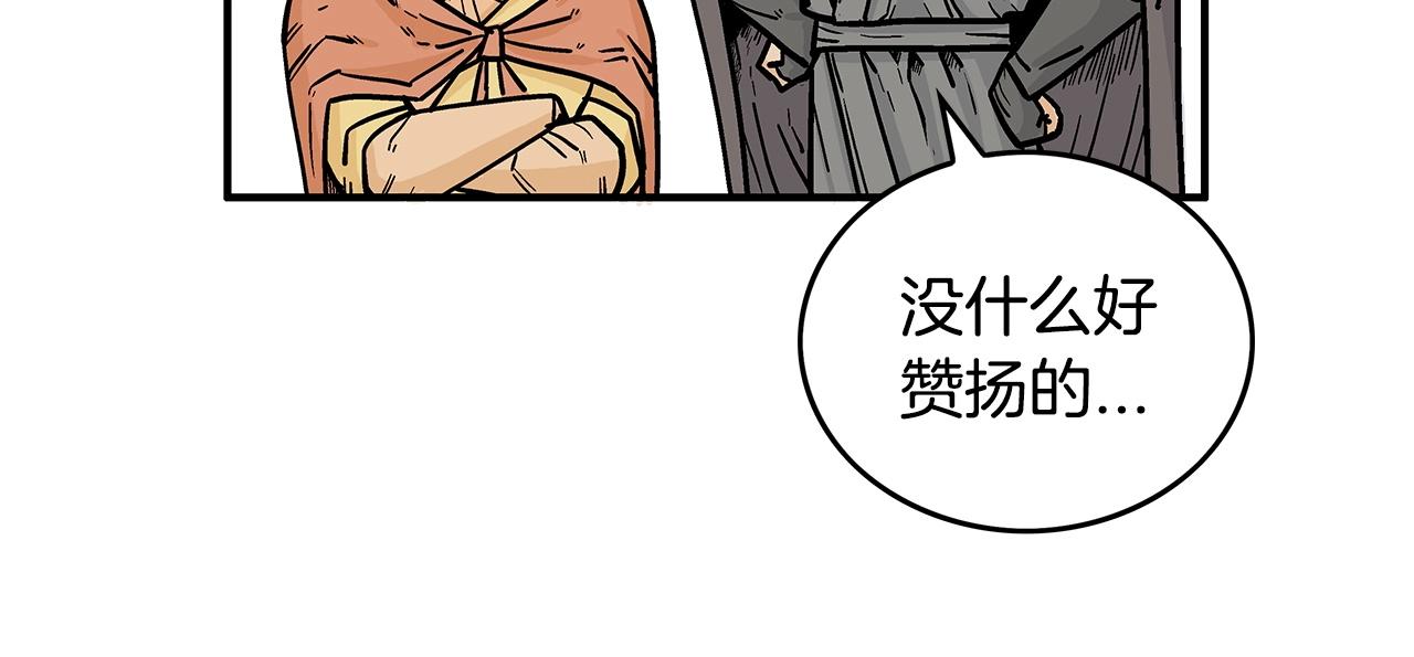 第81话 我们见过吧52