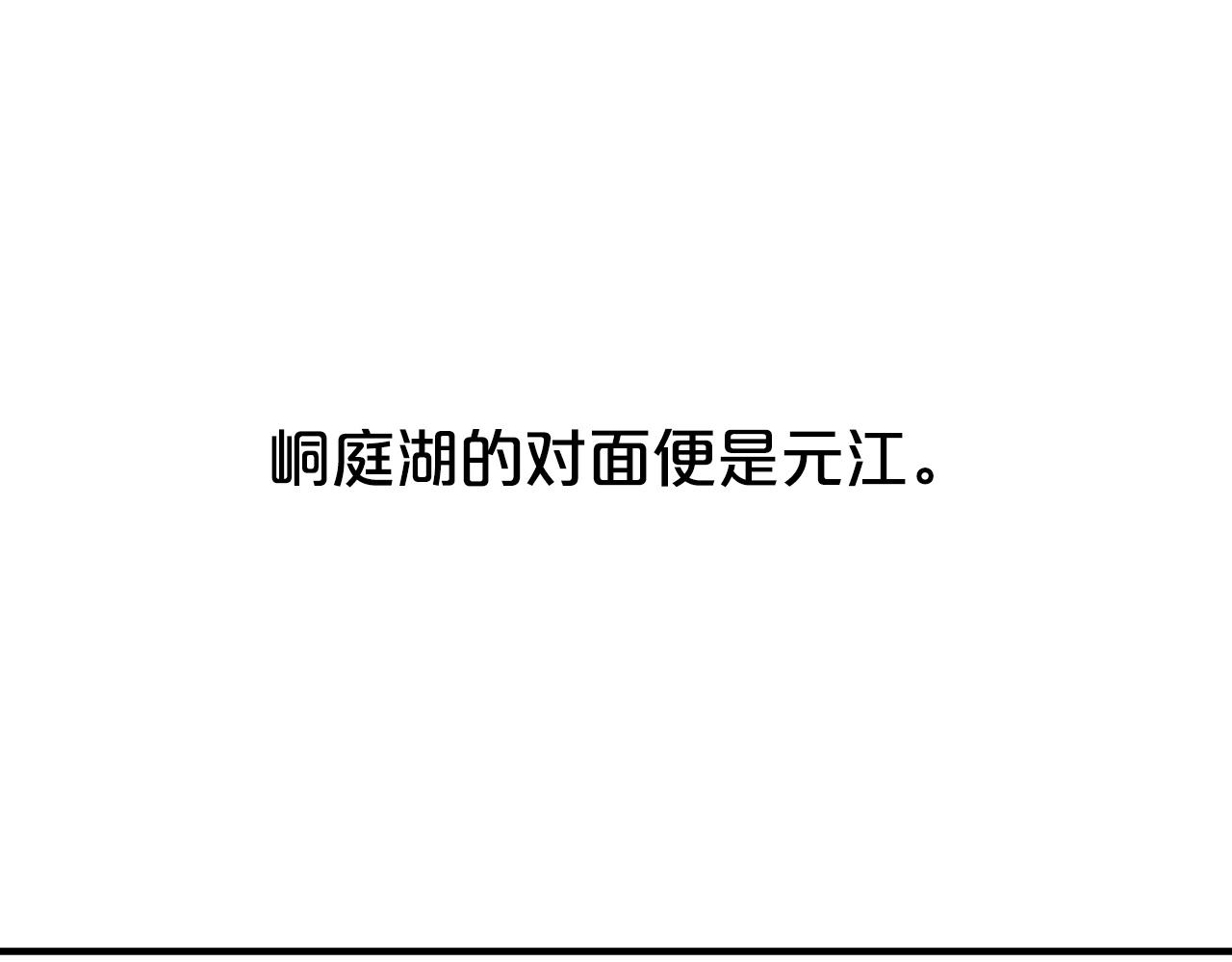 第65话 天下第一楼42