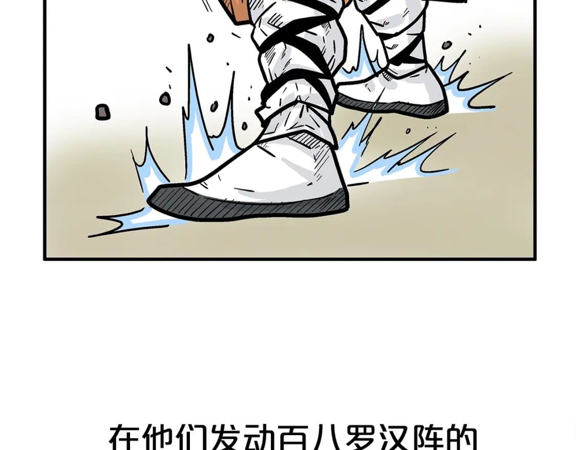 第142话 闯入少林寺79