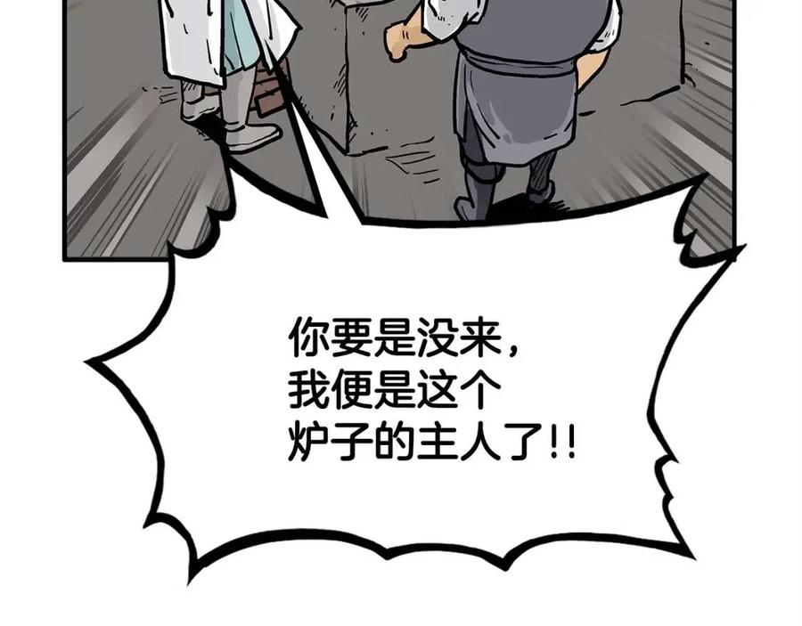 第51话 活着的传奇！161