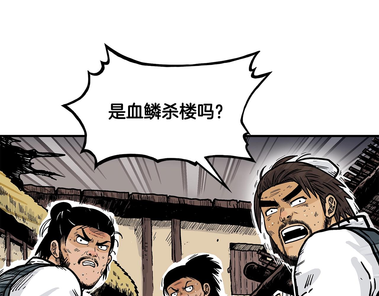 第43话 叫你们谷主出来26