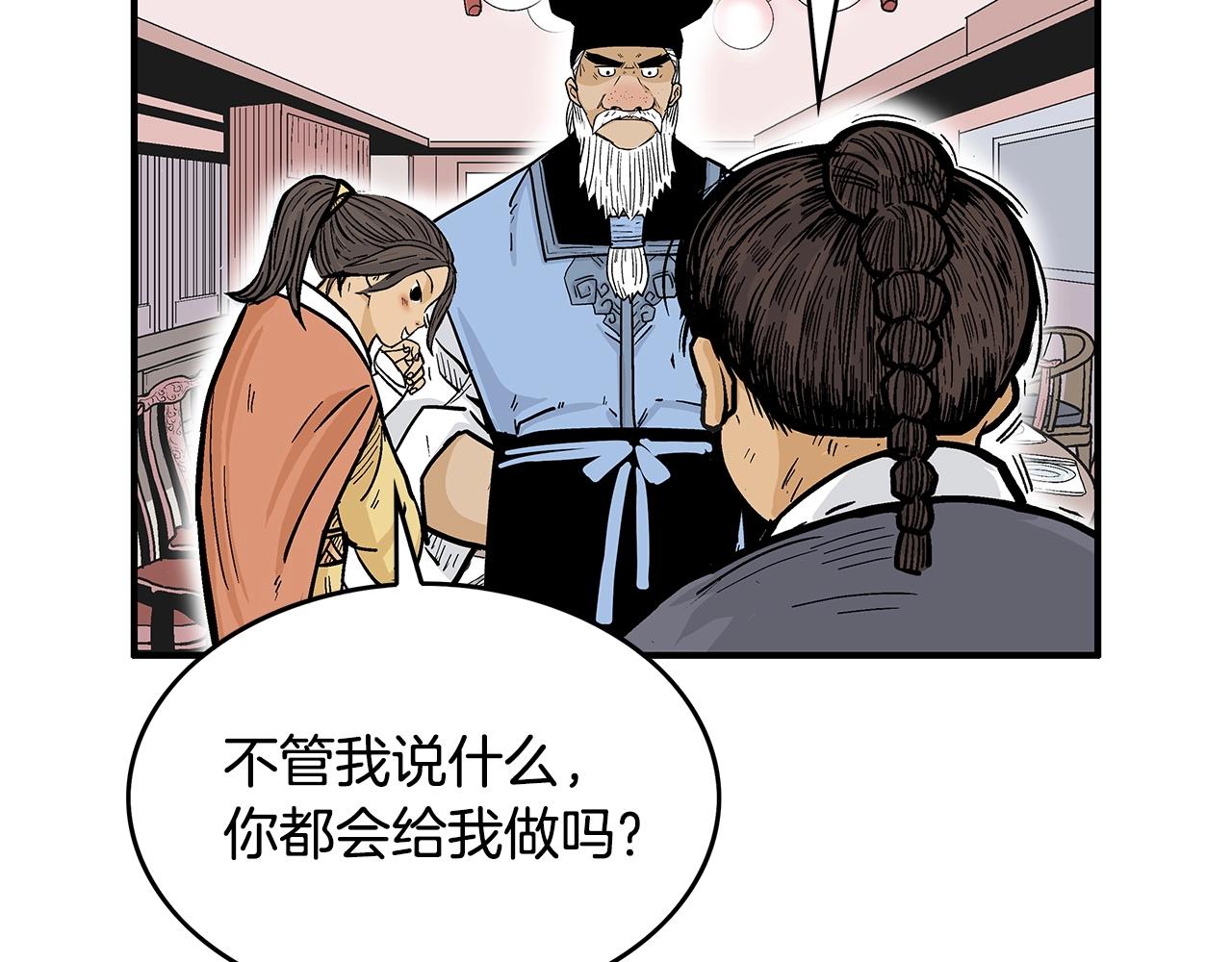 第66话 砸场子吗！？3