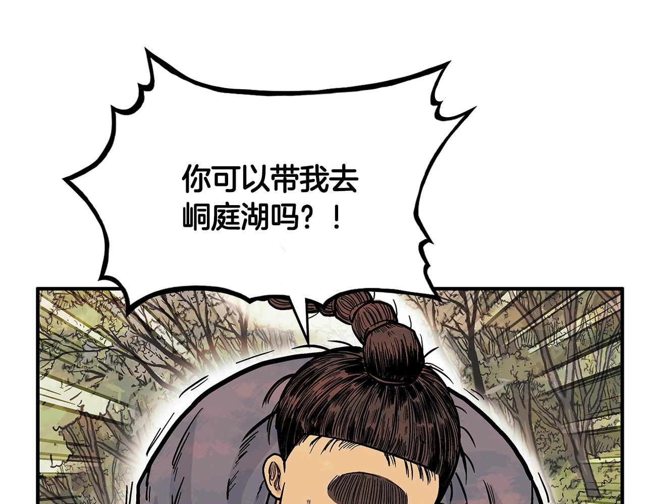 第33话 鱼龙混杂46