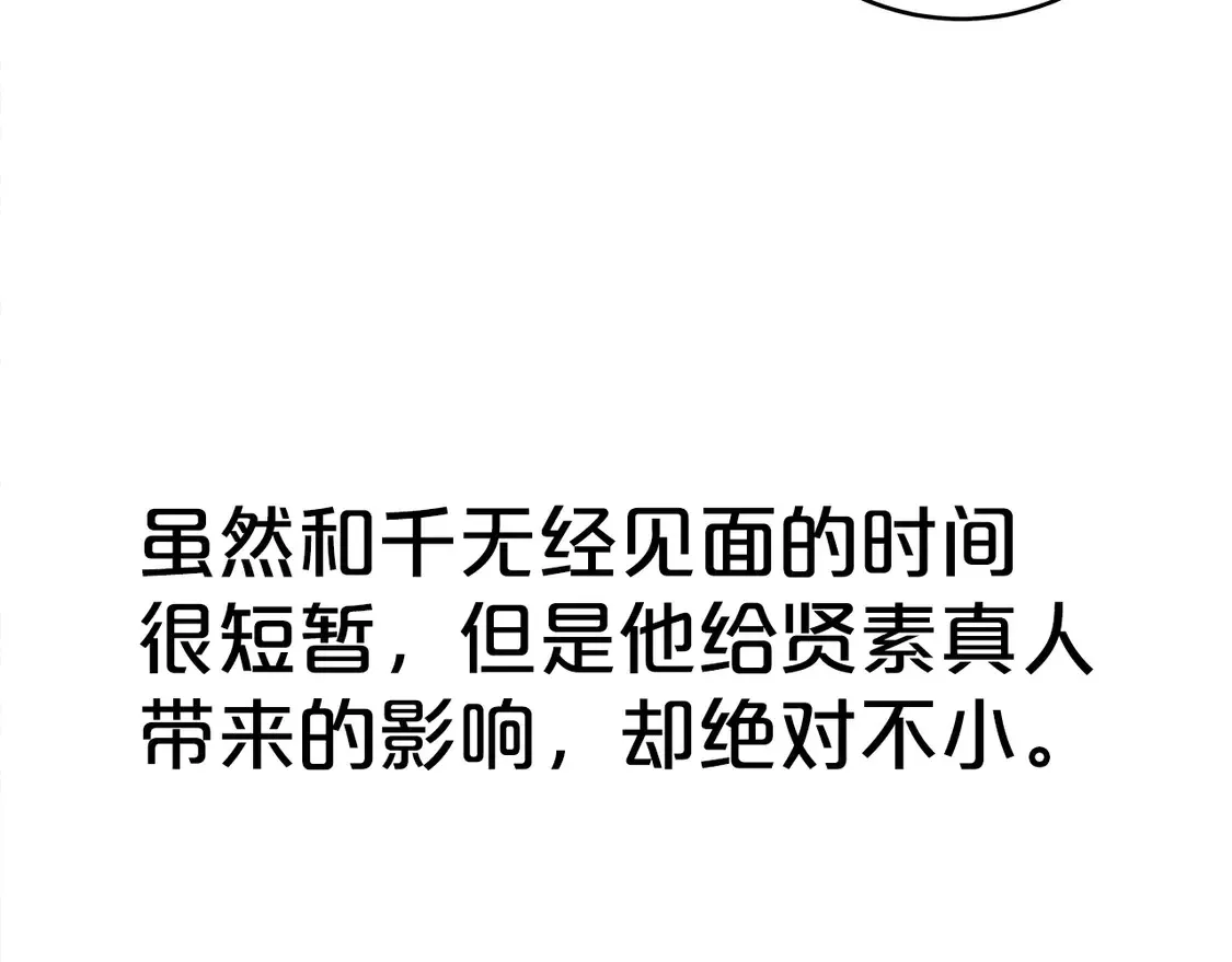 第170话21