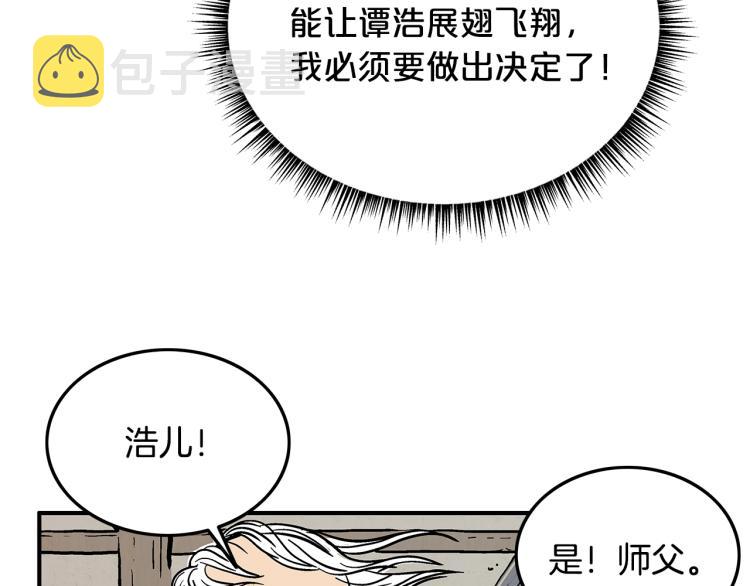 第16话 围剿魔教45