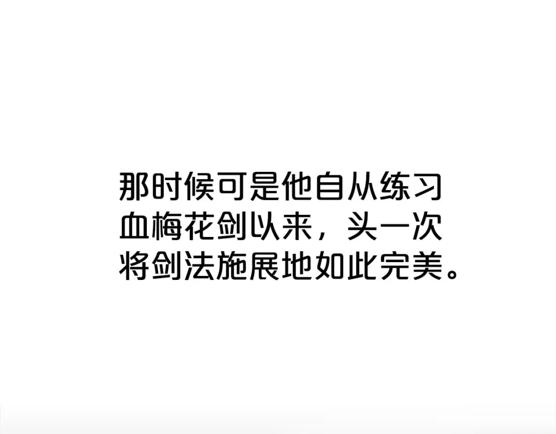 第125话 师傅！我不配！27