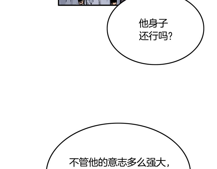 第7话 致命一击115