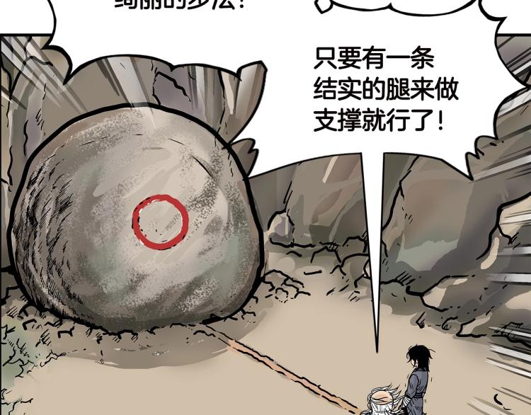 第11话 江湖传说59