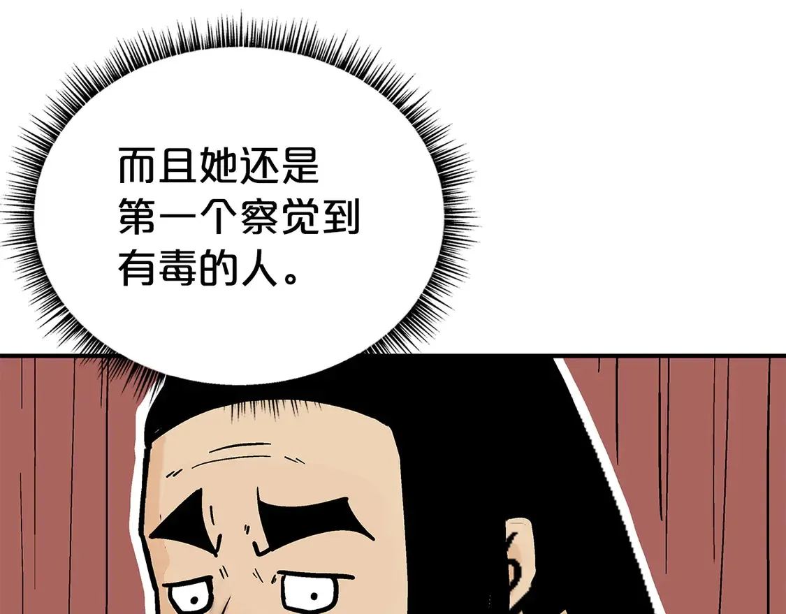 第172话 中毒111