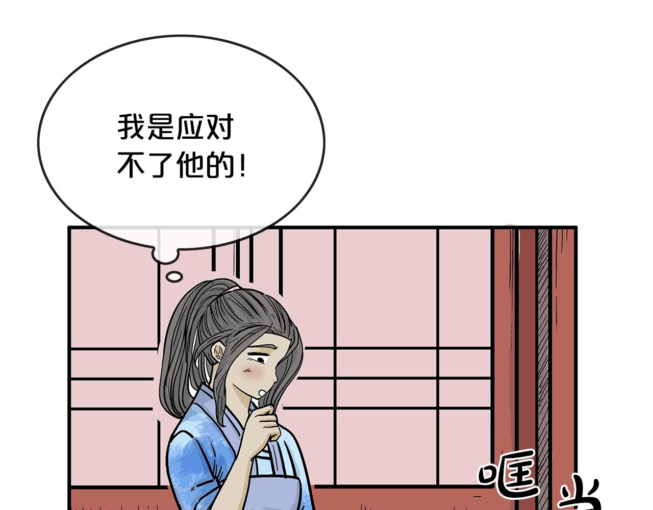 第61话 乐洋剑门！39