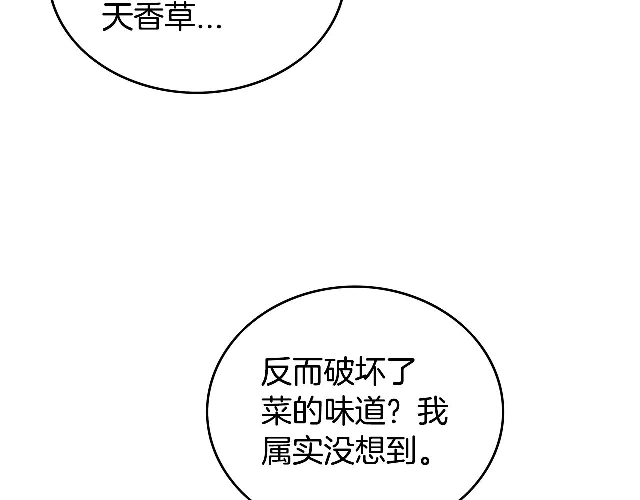 第68话 踏平这里！22