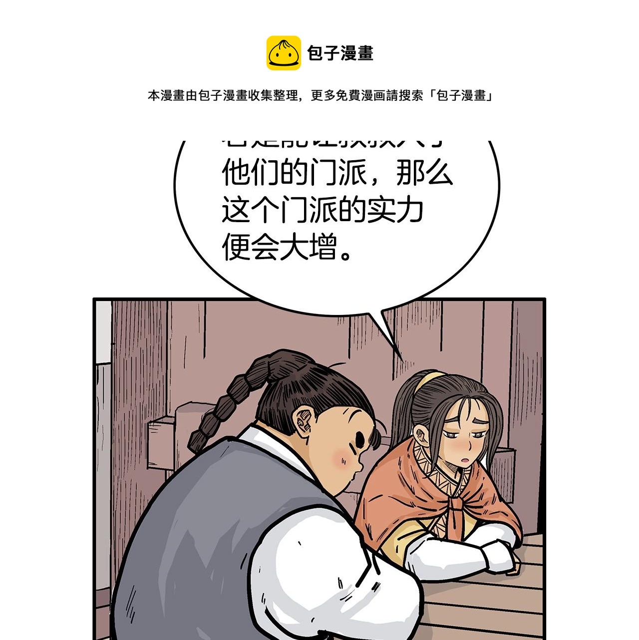 第75话 启程70