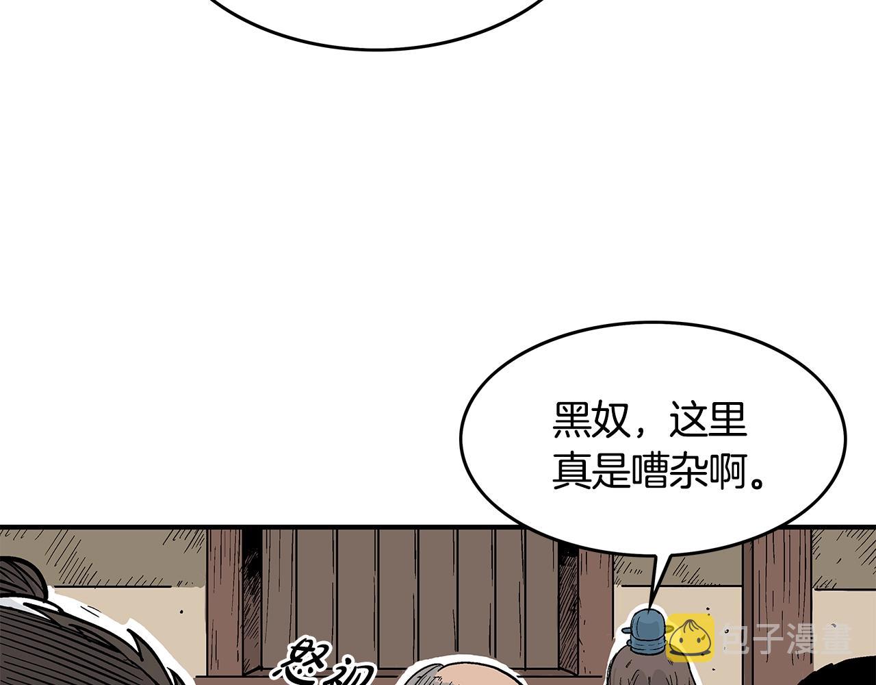 第33话 鱼龙混杂91