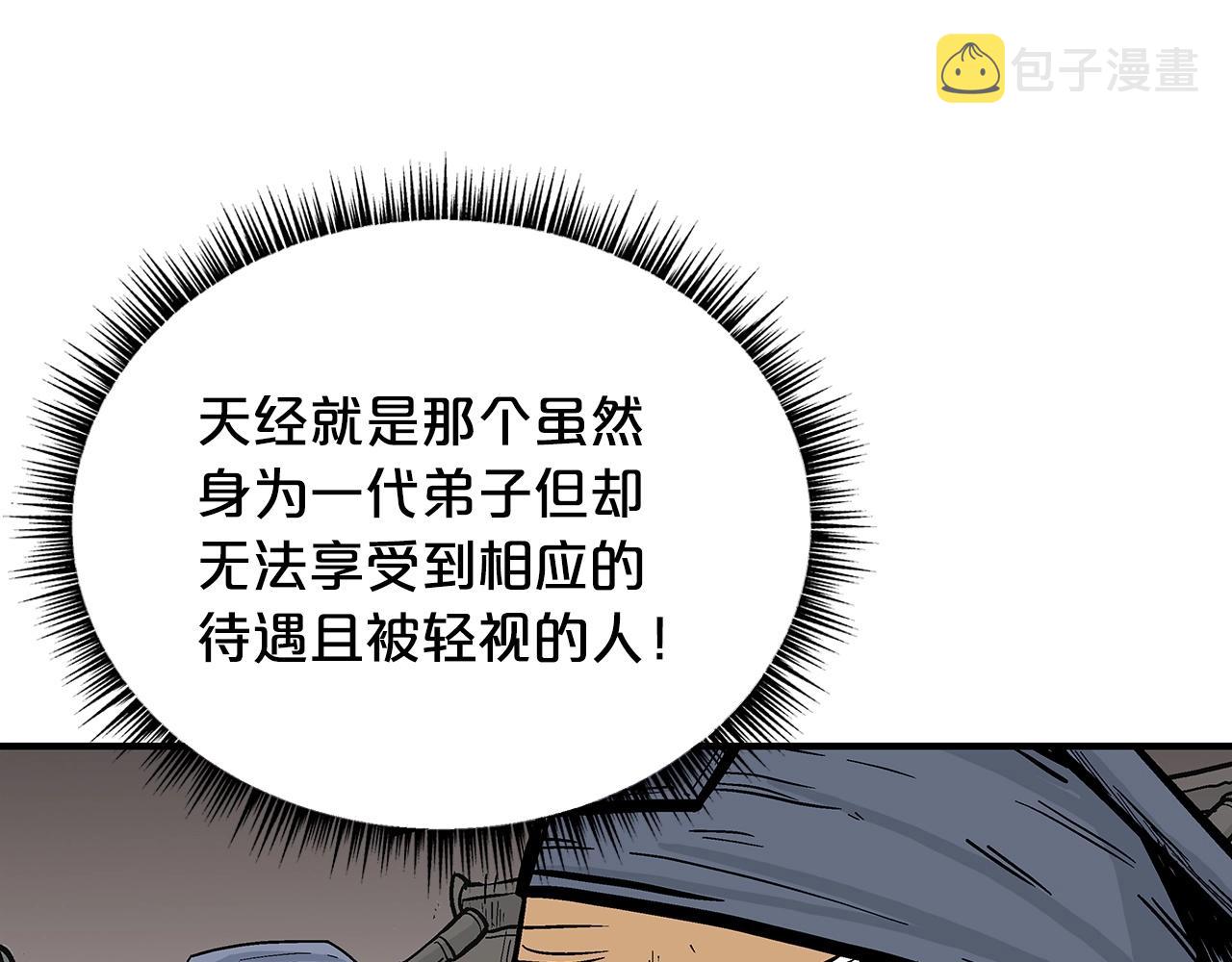 第101话 谭浩..是你吗123