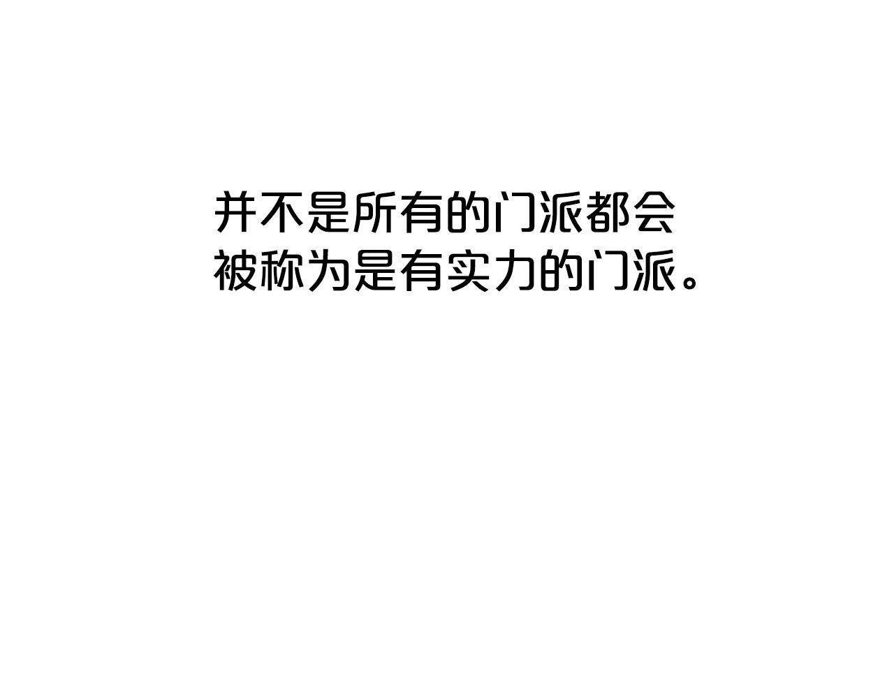 第65话 天下第一楼22