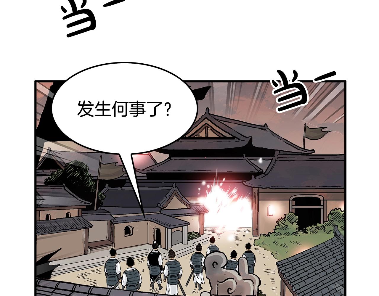 第43话 叫你们谷主出来33