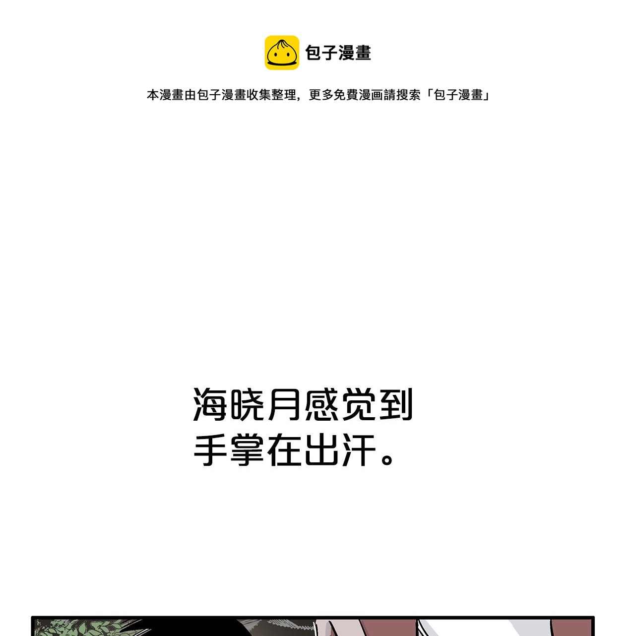 第63话 剑舞48
