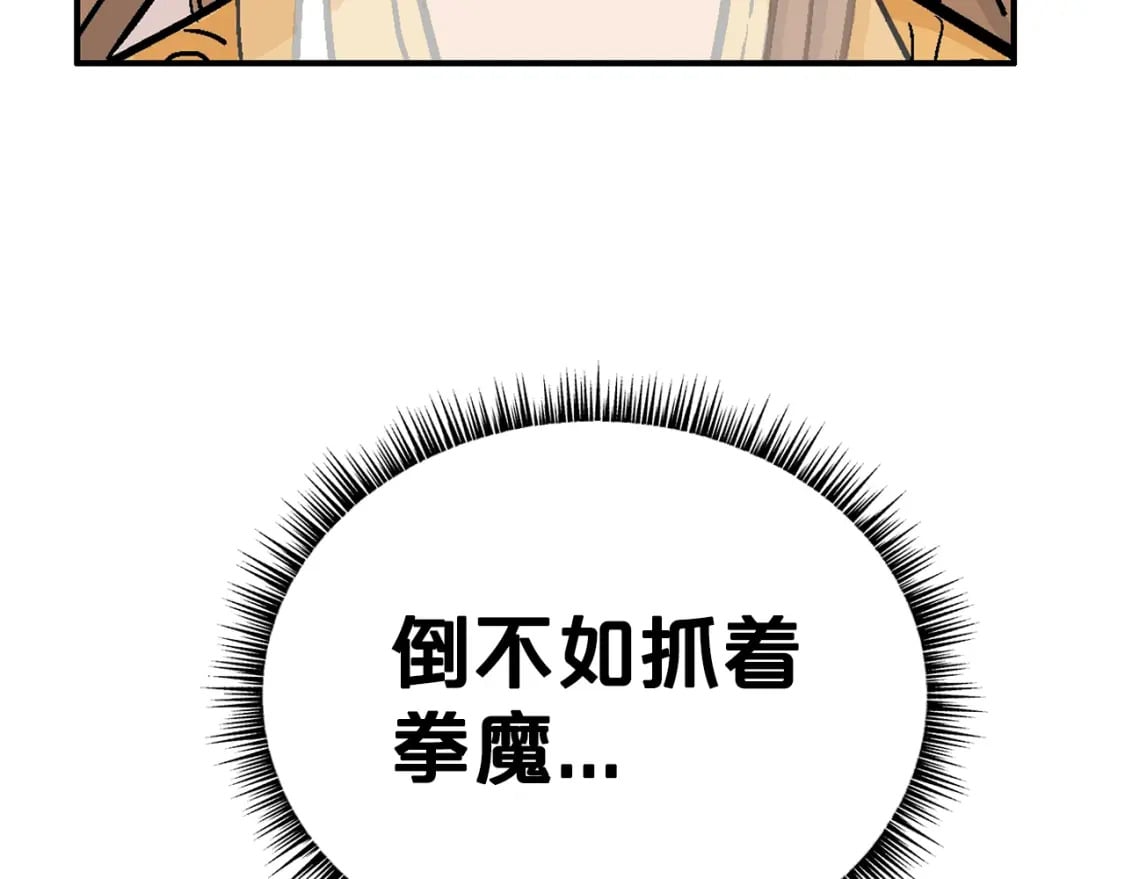 第140话 少林6