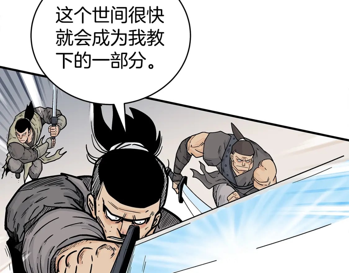第138话 击溃96