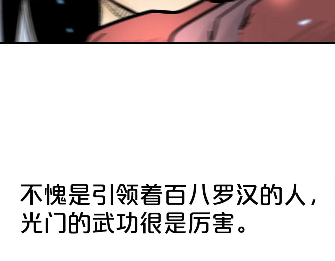 第142话 闯入少林寺145