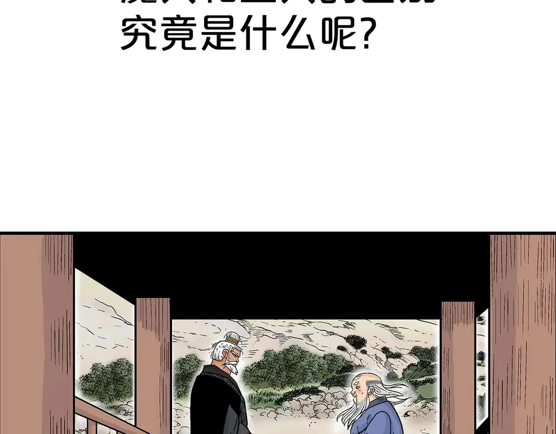 第170话24
