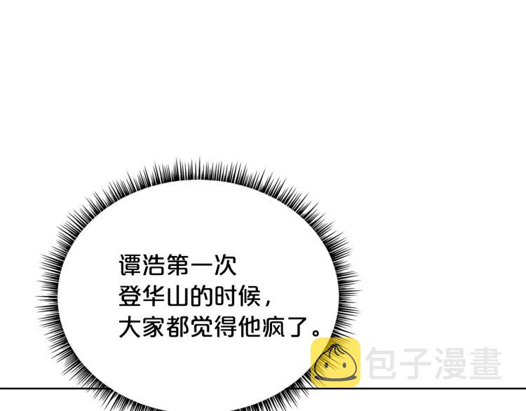 第1话 江湖旧事164
