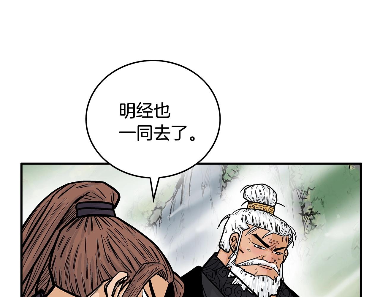 第79话 华山的师兄们38