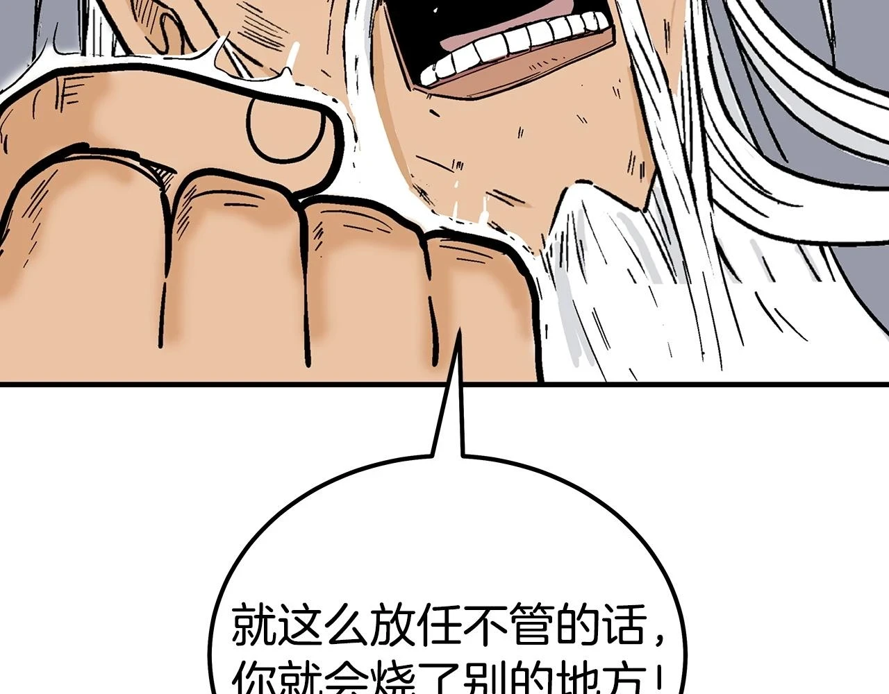 第117话 那个男人是...135