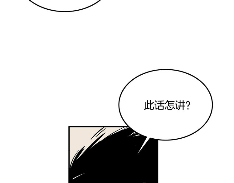 第15话 此仇必报！86