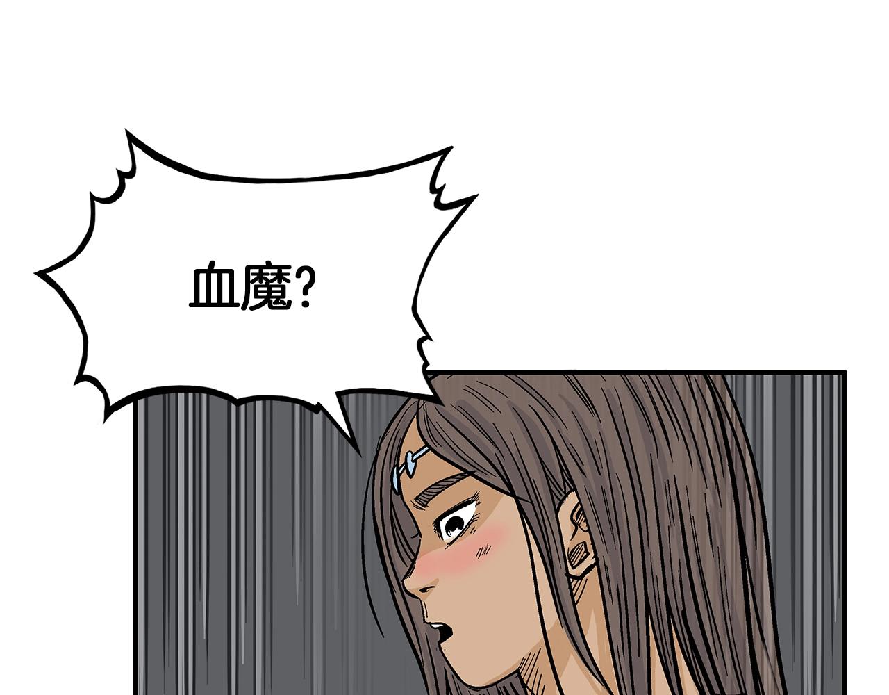第38话 暗器呼啸79