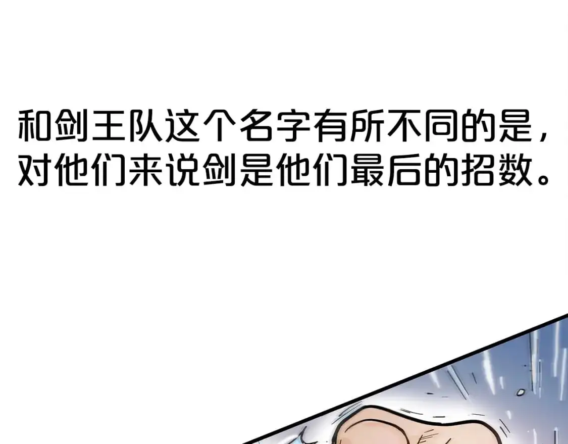 第149话47