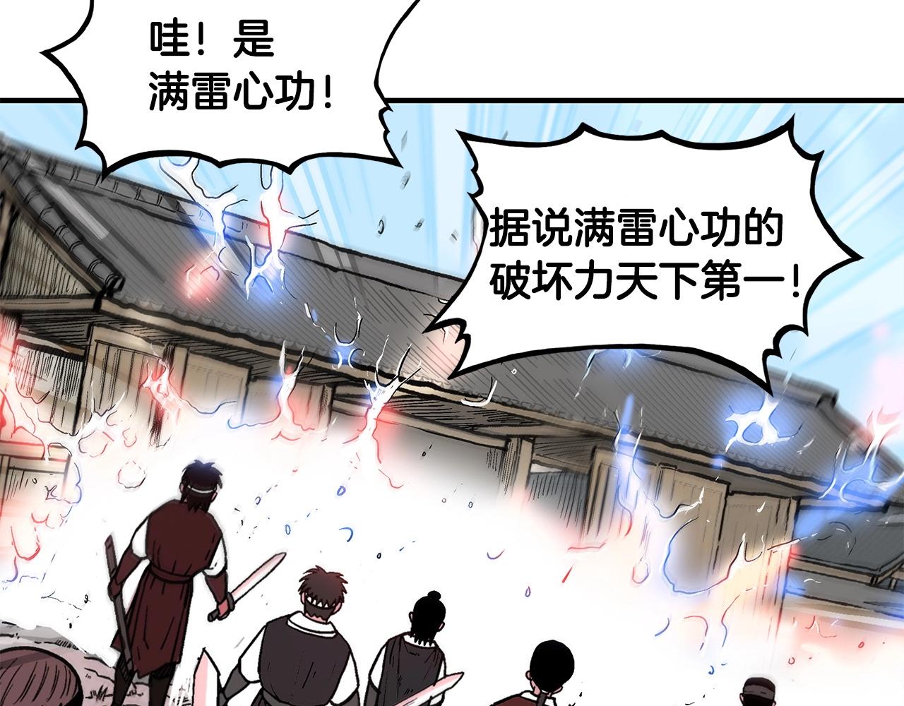 第56话 对决77
