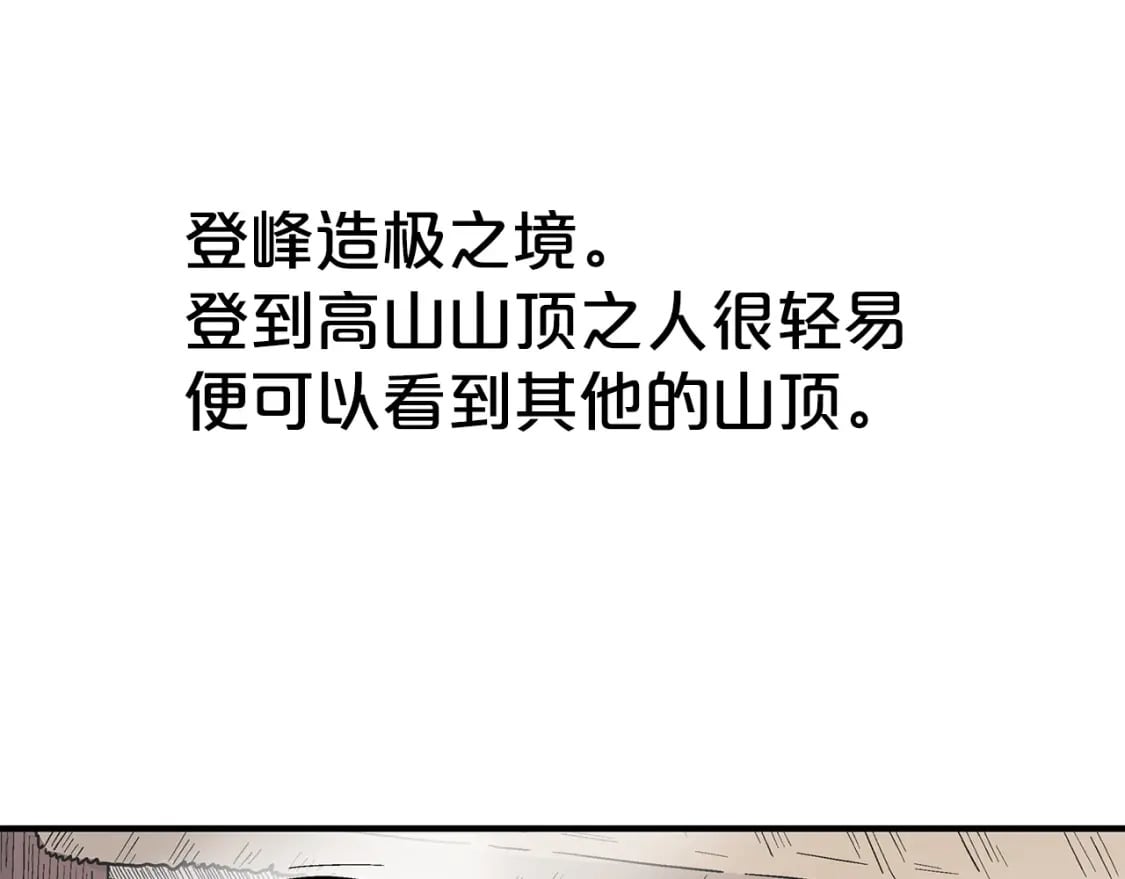 第124话 好酒138