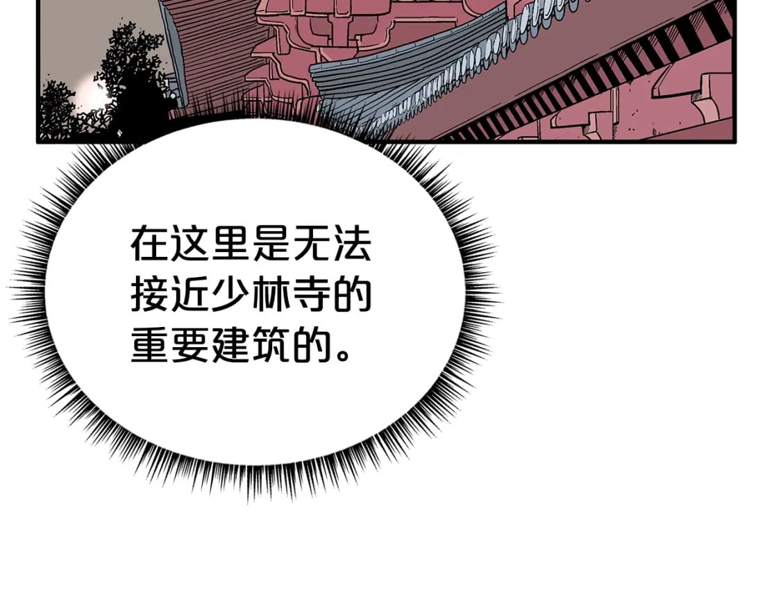 第141话 小和尚58