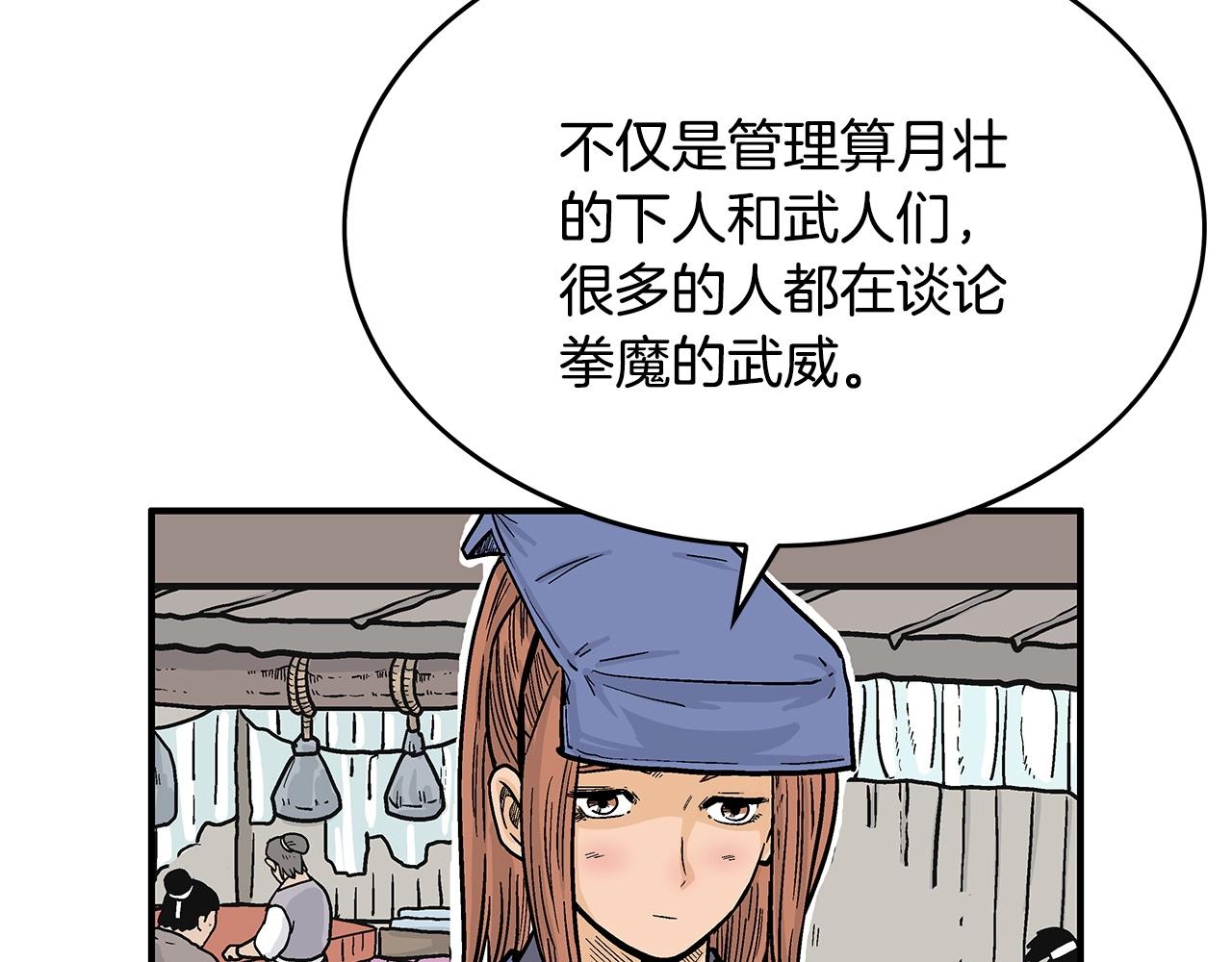第93话 华山派13