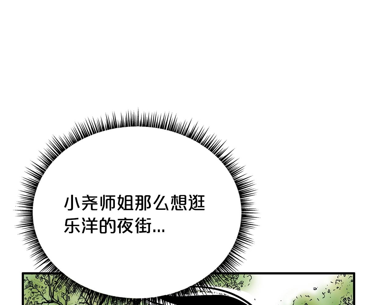 第90话抵达12