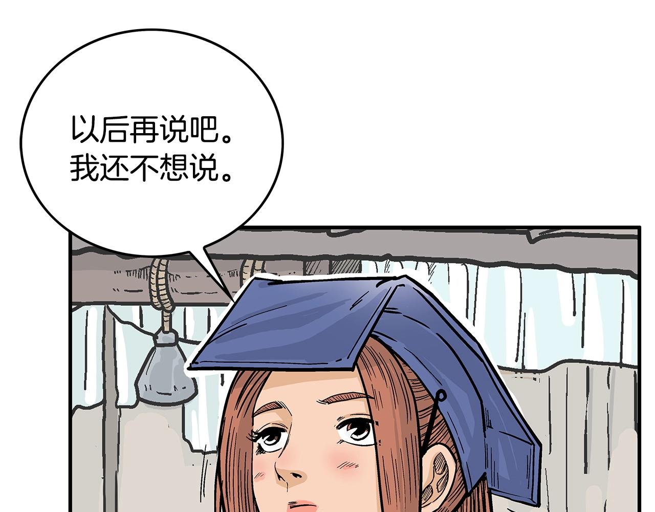 第93话 华山派56