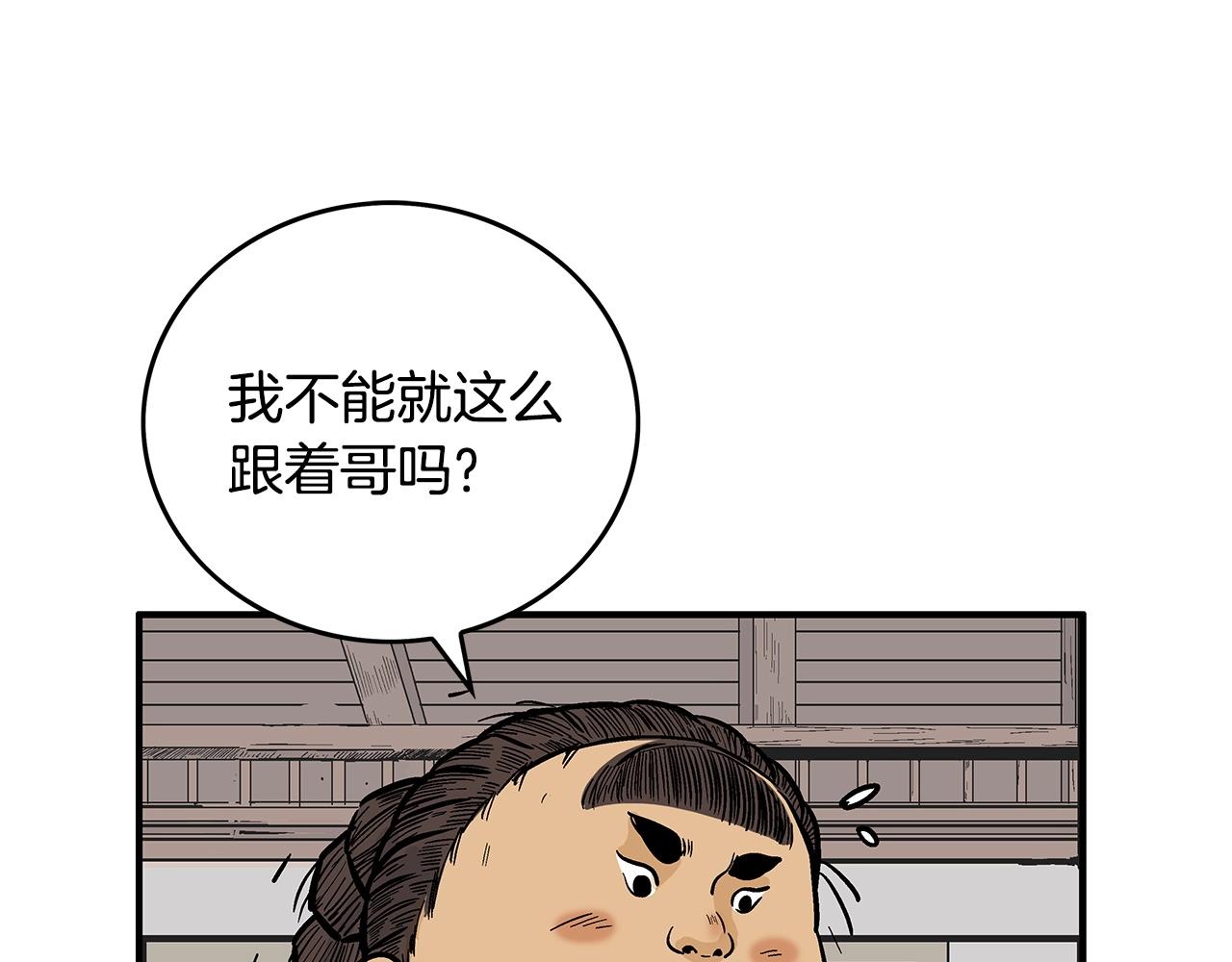 第78话 武林盟82